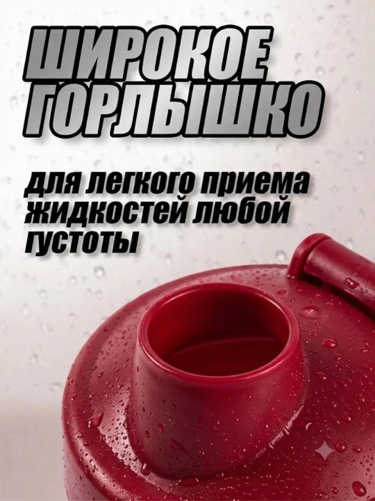 Shaker, sport shaker, protein shaker, venchikli shaker, fitness idish, kokteyl shaker
