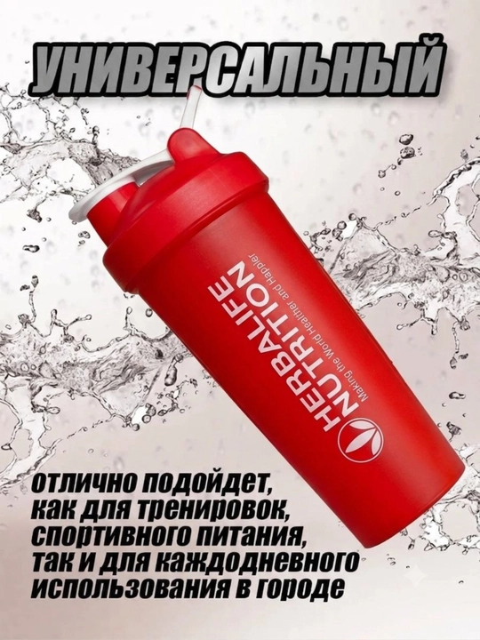 Shaker, sport shaker, protein shaker, venchikli shaker, fitness idish, kokteyl shaker