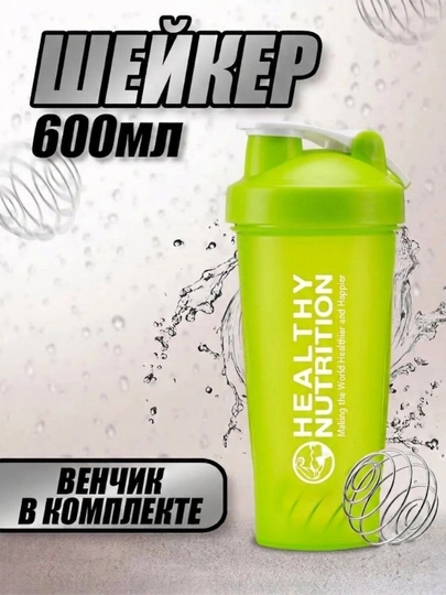 Shaker, sport shaker, protein shaker, venchikli shaker, fitness idish, kokteyl shaker - 