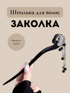 Черный