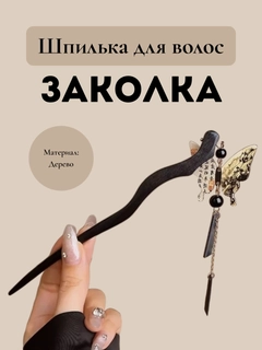 Золотой