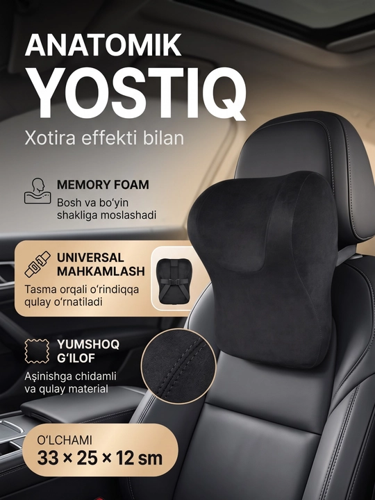 Анатомическая подушка для автомобиля, Memory Foam, опора для шеи и головы - 