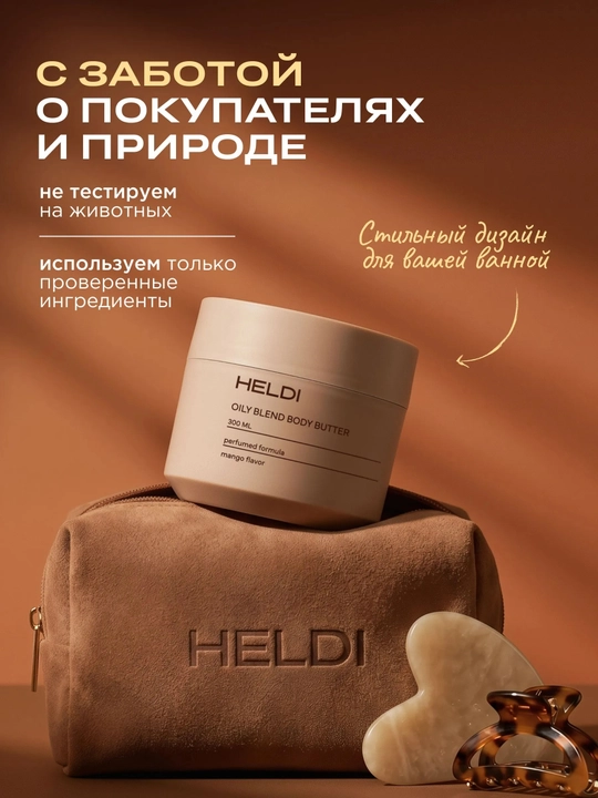 HELDI parfyumlangan tana krem, L'Imperatrice, Tobacco vanille, Black pepper, Mango, Cherry