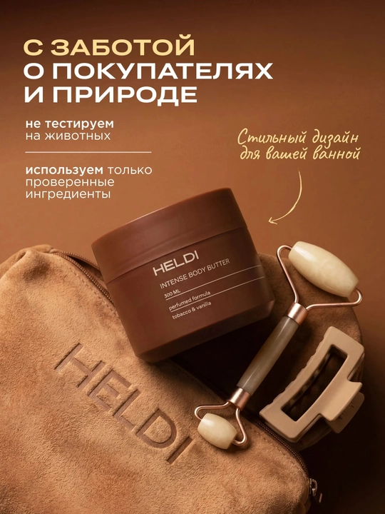 HELDI parfyumlangan tana krem, L'Imperatrice, Tobacco vanille, Black pepper, Mango, Cherry
