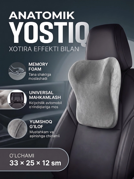 Анатомическая подушка для автомобиля, Memory Foam, опора для шеи и головы - 