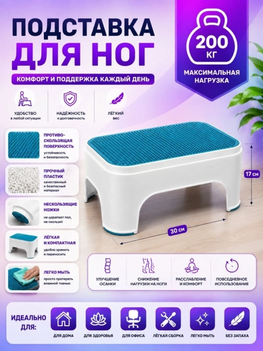 Детская подставка, табурет, ступенька, подножка, стул для детей, пластиковая табуретка - 