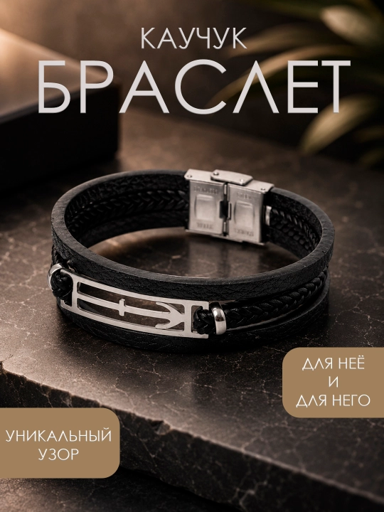 Cпортивный браслет из каучука на запястье, унисекс - 