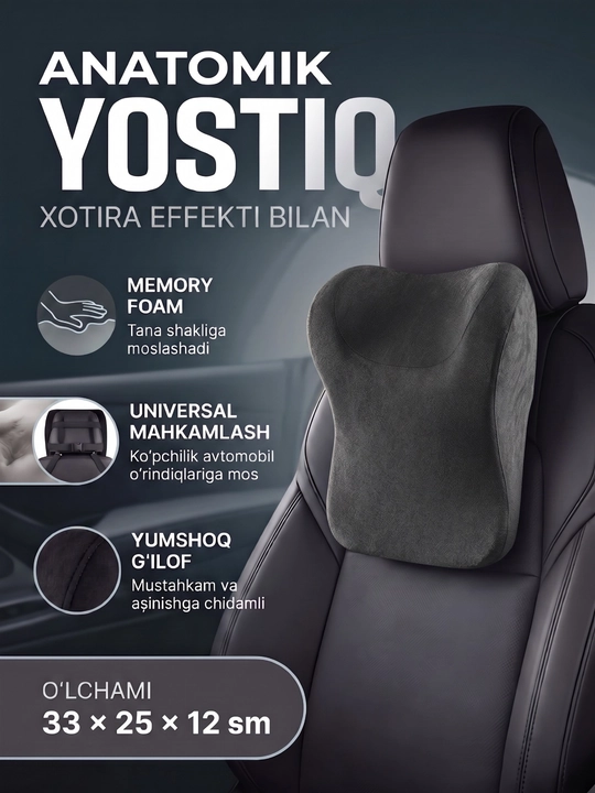 Анатомическая подушка для автомобиля, Memory Foam, опора для шеи и головы - 