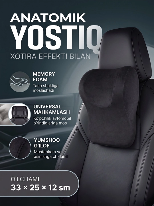Анатомическая подушка для автомобиля, Memory Foam, опора для шеи и головы - 