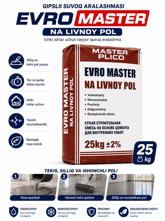 EVRO MASTER Наливной Пол 20 кг Самовыравнивающаяся смесь для пола в помещениях