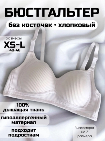 Хлопковый бюстгальтер, лифчик женский нижнее белье мягкое без косточек топ 40-46