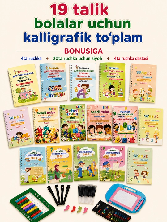 19 donadan iborat bolalar kalligrafik to‘plami, yozish, hisoblash va rasm chizish uchun - 