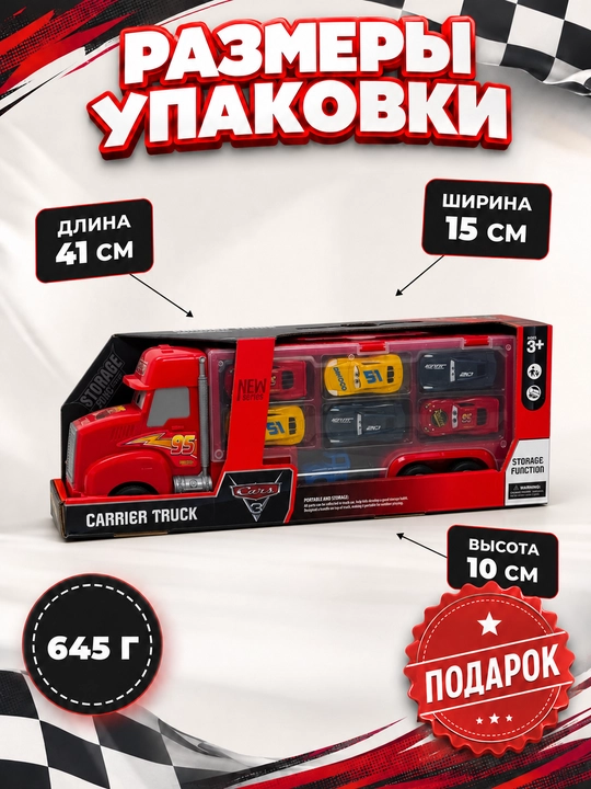 Moshina bolalar uchun, mashina o yinchoq, bolalar mashinalari Makvin 3+