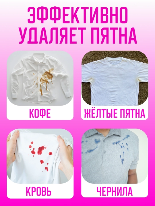 Bavi Кислородный очиститель, отбеливатель, пятновыводитель , 60г+10г, 300г+50г, 1000г+100г