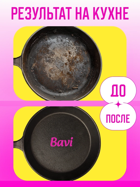 Bavi Кислородный очиститель, отбеливатель, пятновыводитель , 60г+10г, 300г+50г, 1000г+100г