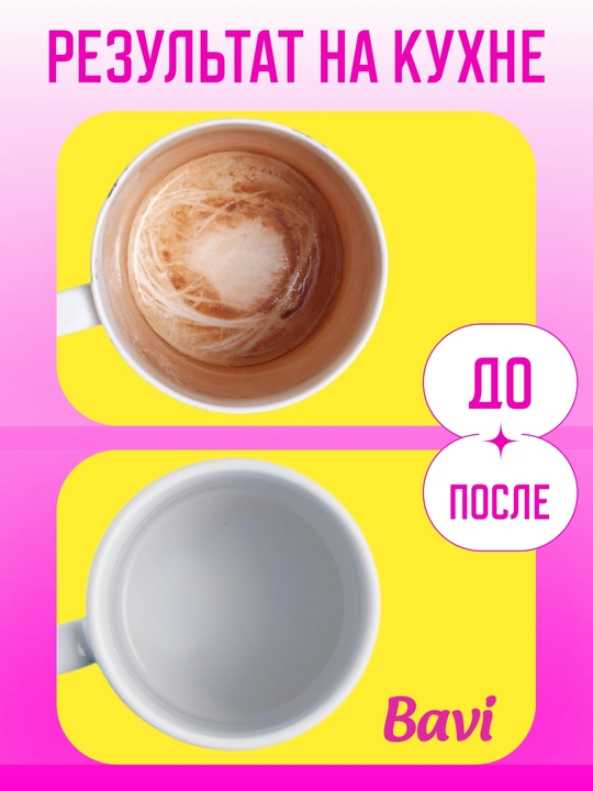 Bavi Кислородный очиститель, отбеливатель, пятновыводитель , 60г+10г, 300г+50г, 1000г+100г