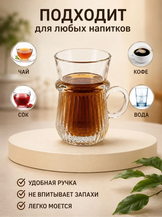 Shisha krujka, 250 ml – issiq va sovuq ichimliklar uchun