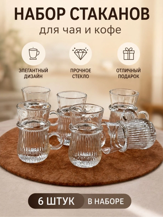 Shisha krujka, 250 ml – issiq va sovuq ichimliklar uchun