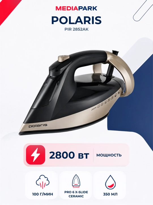 Утюг Polaris PIR 2852AK - 