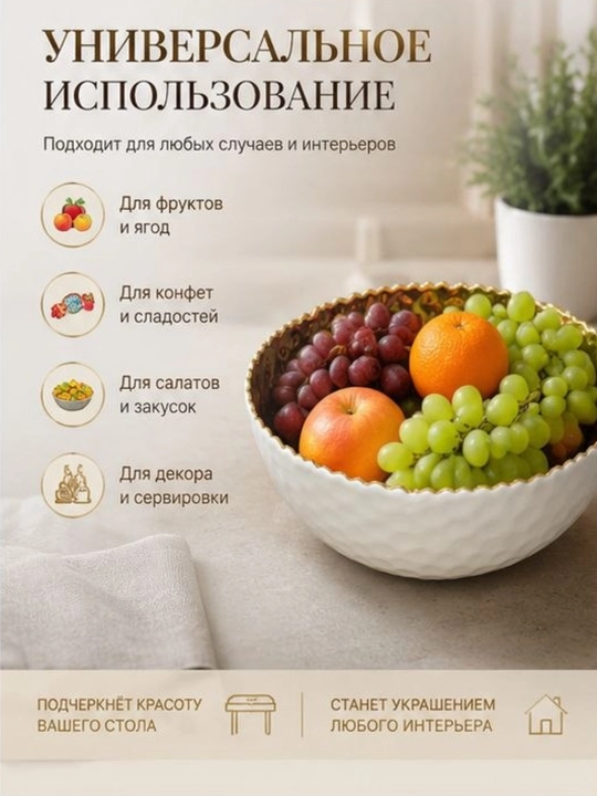 Декоративная керамическая миска Platinum, 3 литра