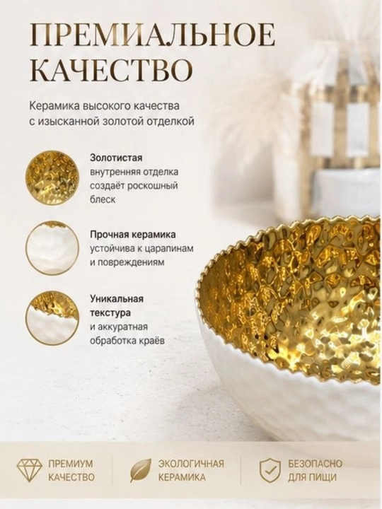 Декоративная керамическая миска Platinum, 3 литра
