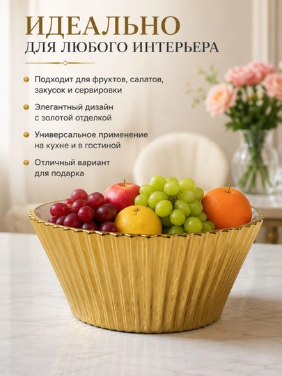 Декоративная керамическая миска Platinum, 3 литра