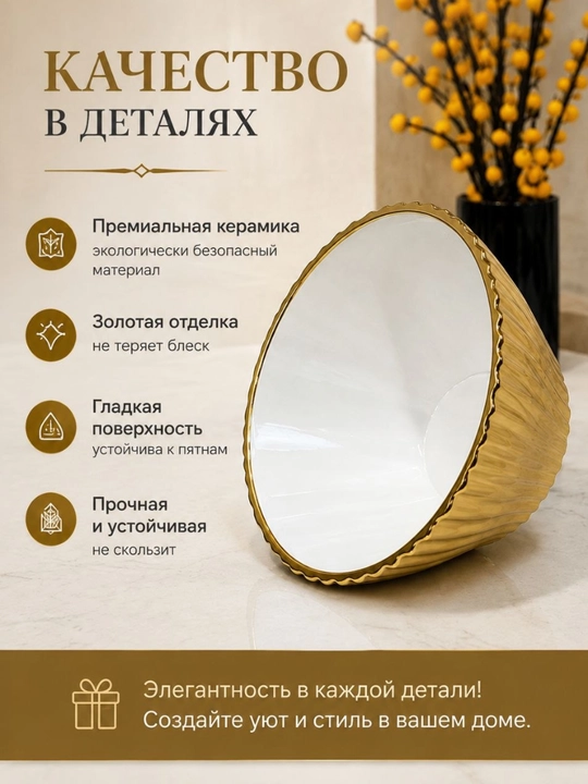 Декоративная керамическая миска Platinum, 3 литра