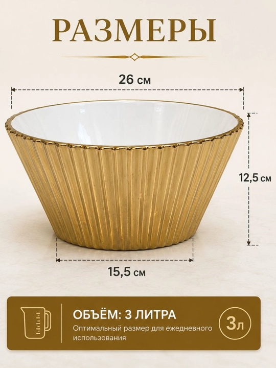 Декоративная керамическая миска Platinum, 3 литра
