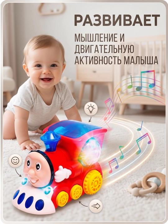 Bolalar uchun musiqali parovoz, disko shari, yorug‘lik va musiqa bilan