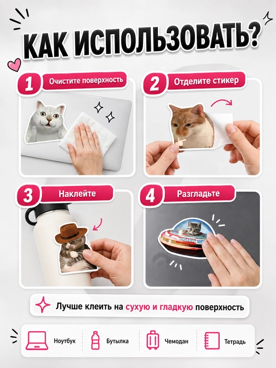 Наклейки стикеры "Мемы, прикол, смешные картинки, милые кошки, котята"