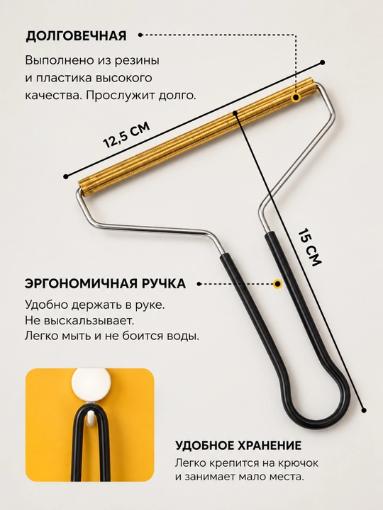 Щетка скребок для удаления шерсти, волос, катышек с ковров и одежды