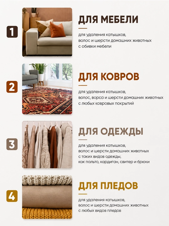 Щетка скребок для удаления шерсти, волос, катышек с ковров и одежды