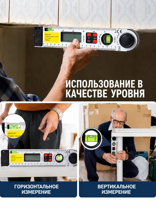 Digital burchak o‘lchagich (ugolomer) 0–270°