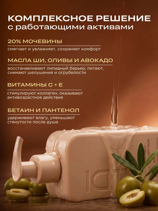 HELDI parfyumlangan tana kremi, Blanche, l'imperatrice, Black opium, La Sultane, 300ml