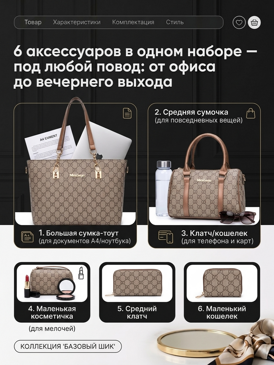 Набор женских сумок 6 в 1 из экокожи с фирменным принтом, бежевый