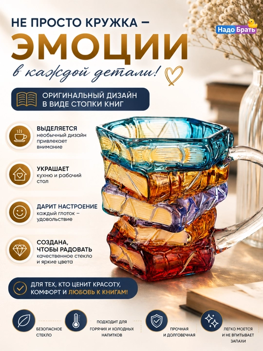 Dastakli "Kitoblar to‘plami" shisha krujkasi, qahva va choy uchun asl finjon