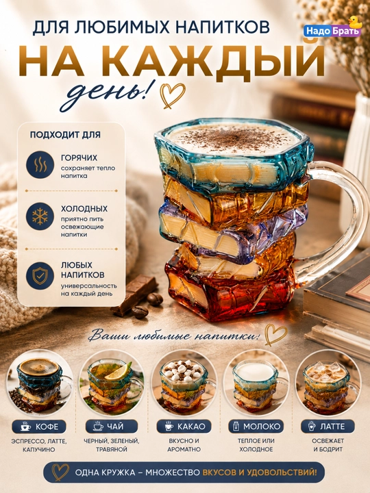 Dastakli "Kitoblar to‘plami" shisha krujkasi, qahva va choy uchun asl finjon