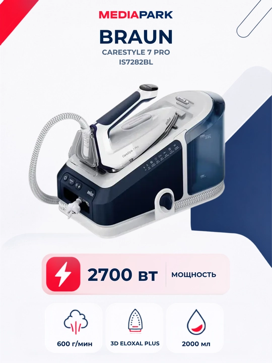 Bug‘ generaatori Braun CareStyle 7 Pro IS7282BL - 