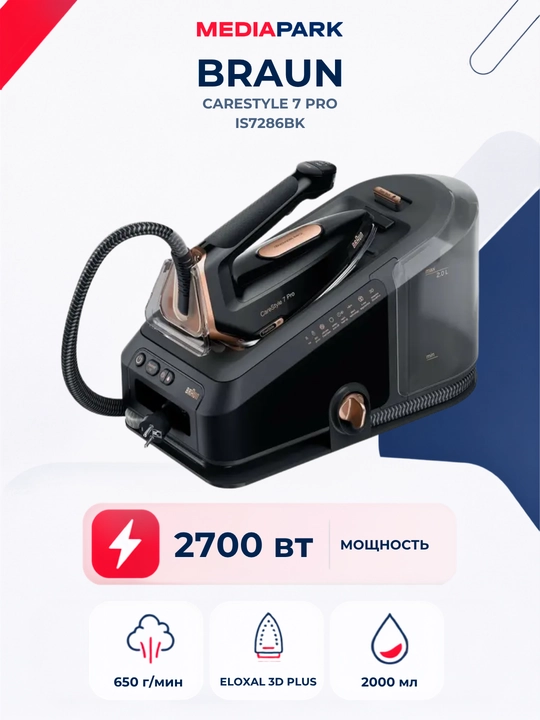 Bug‘ generatori Braun CareStyle 7 Pro IS7286BK - 