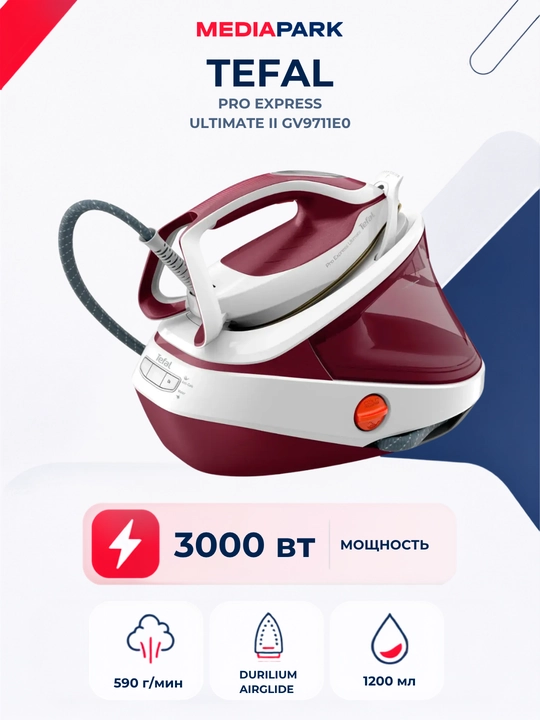 Bug‘ generatori Tefal Pro Express Ultimate II GV9711E0 - 