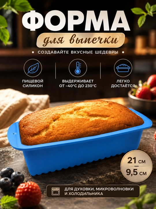 Non, keks va pirog uchun silikon pishirish qolipi, yopishmaydigan, oziq-ovqat silikoni - 