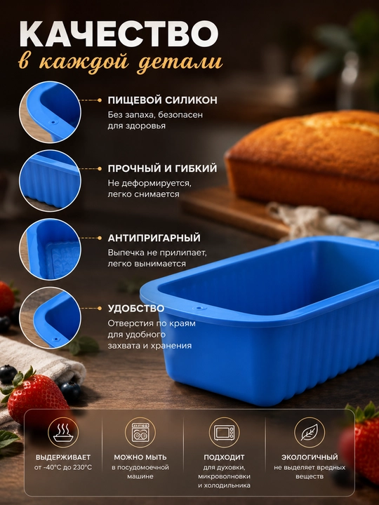 Non, keks va pirog uchun silikon pishirish qolipi, yopishmaydigan, oziq-ovqat silikoni