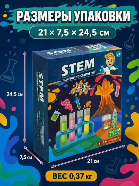 STEM kimyo tajribalar to'plami 14 ta: probirkalar, kolbalar, bolalar uchun 6+