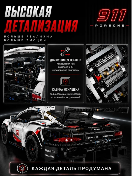 Конструктор лего машинка, игрушки лего техник, Porsche, Ferrari, F1, игрушки от 8 лет