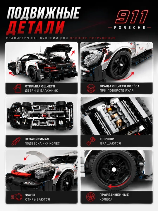 Конструктор лего машинка, игрушки лего техник, Porsche, Ferrari, F1, игрушки от 8 лет