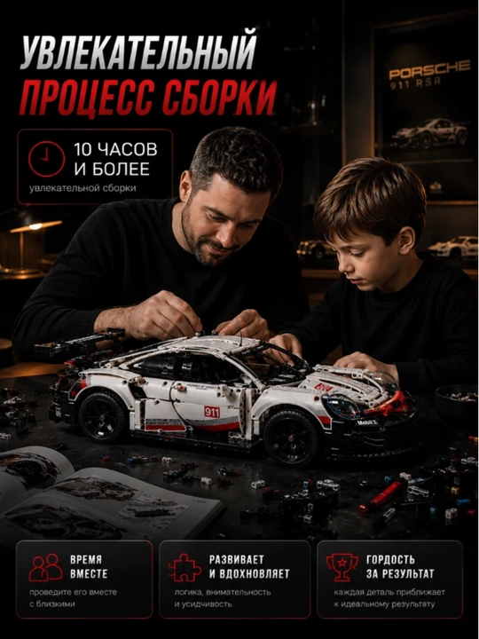 Конструктор лего машинка, игрушки лего техник, Porsche, Ferrari, F1, игрушки от 8 лет