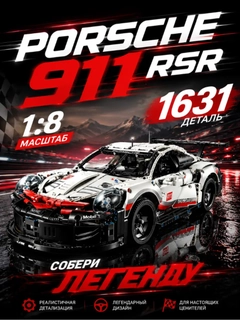 Белый