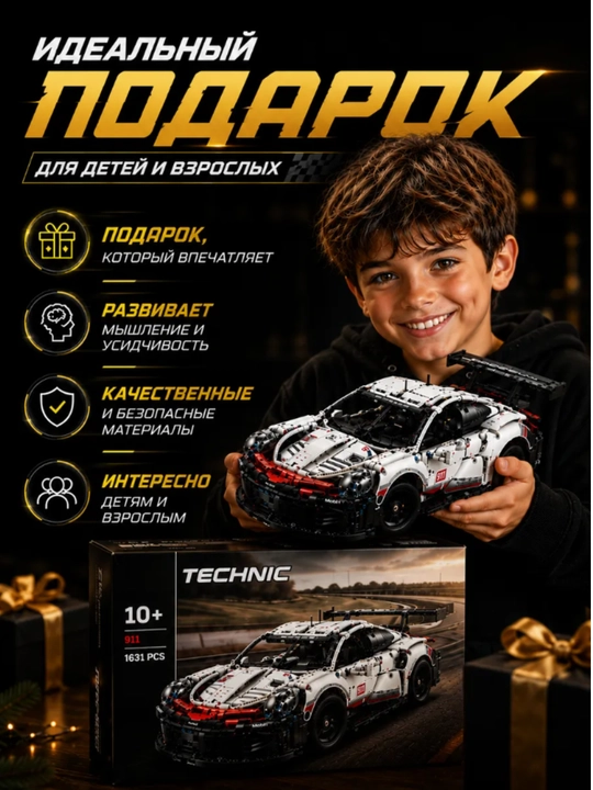 Конструктор лего машинка, игрушки лего техник, Porsche, Ferrari, F1, игрушки от 8 лет