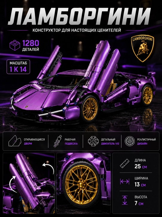 Конструктор лего машинка, игрушки лего техник, Porsche, Ferrari, F1, игрушки от 8 лет