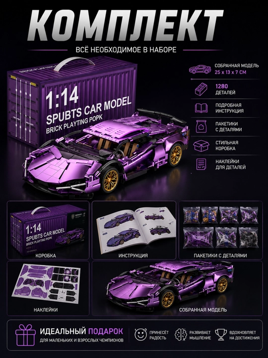 Конструктор лего машинка, игрушки лего техник, Porsche, Ferrari, F1, игрушки от 8 лет